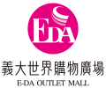 義大世界購物廣場